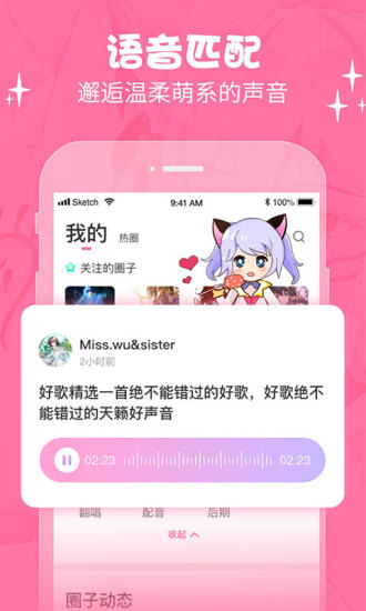 萌次元论坛官网  v2.0.6图1