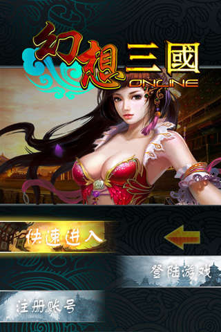 冒泡幻想三国下载  v1.002图2