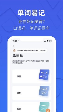 这样学英语  v2.2.6图2