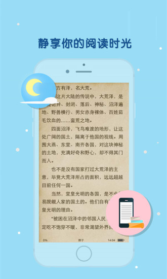 天晴书院阅读器免费版  v1.0图2