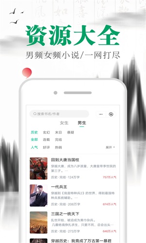 满孟小说软件免费阅读下载安装  v1.0.0图2