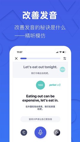 这样学英语  v2.2.6图1