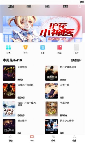 布袋鼠小说最新版在线阅读免费全文  v1.0.0图2