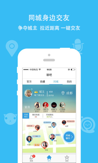 派派免费版  v7.0.0图2