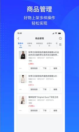 抖店  v3.7.0图3