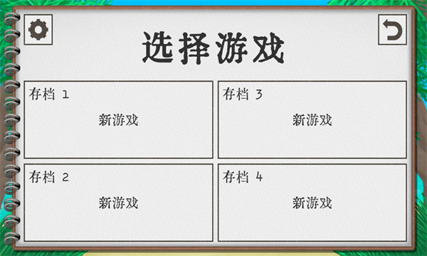 卡牌生存下载安装  v1.02图3