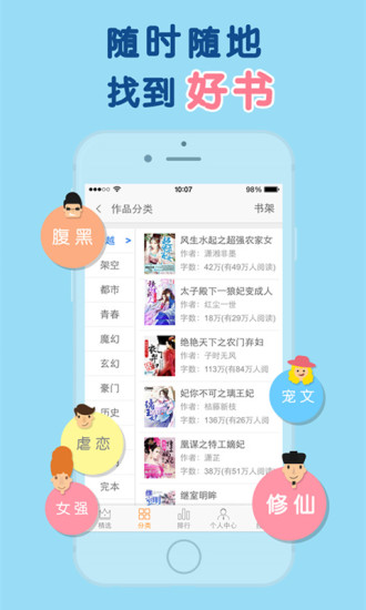 天晴书院阅读器下载安装免费观看  v1.0图4