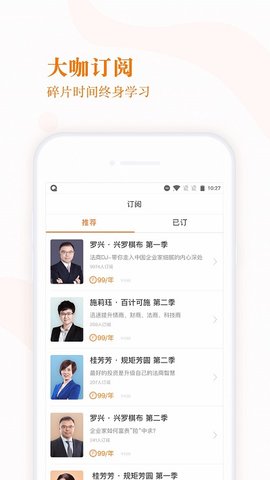 FO学院  v6.0.7图2