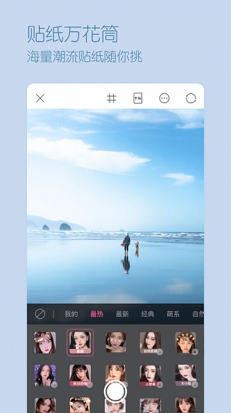 超颜相机  v1.0.0图4