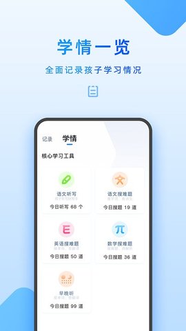 家长管理  v4.8.0.0图2