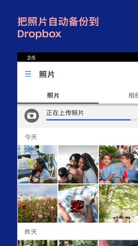 Dropbox  v257.1.2图1