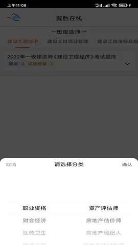 翼胜在线  v1.0图2