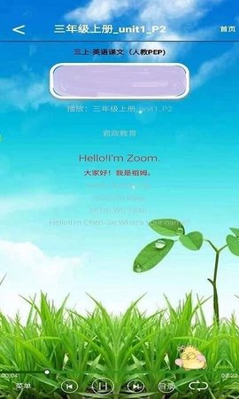 三年级英语上册听读  v1.0.6图3