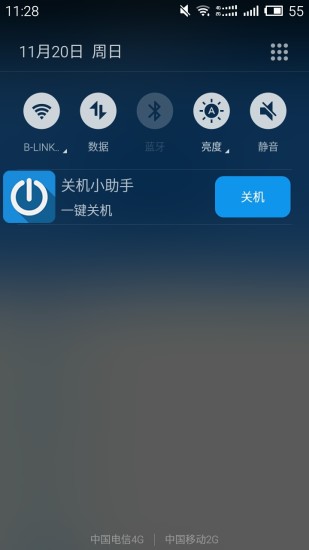 关机小助手  v2.2图2