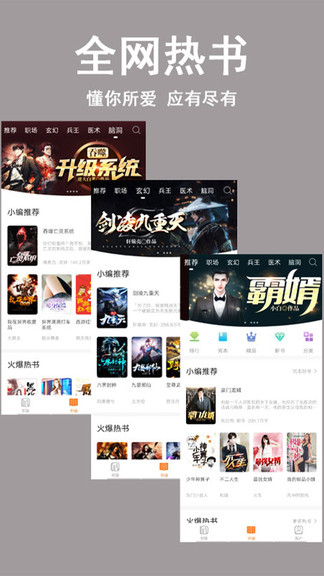 看书神最新版本下载安装  v1.0图3