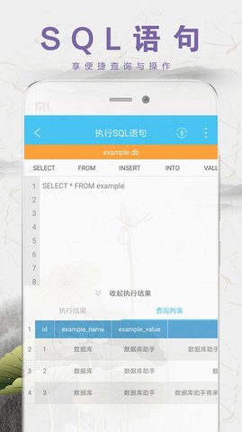 数据库助手  v2.6.5.1图3