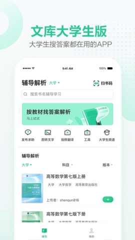 文库大学生版  v.1.1.6图1