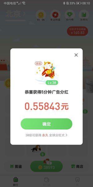 接单遛狗app下载苹果版安装  v3.30图1