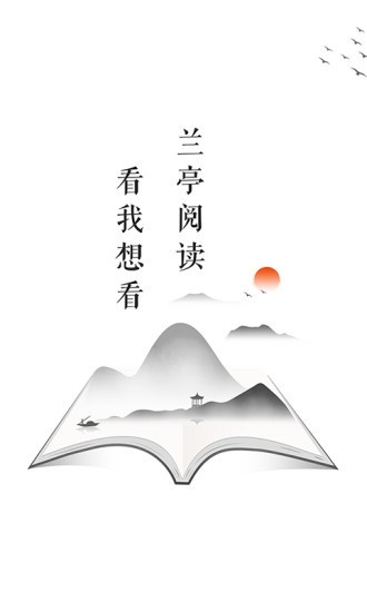 兰亭书坊小说手机版下载安装  v9.0.5图1