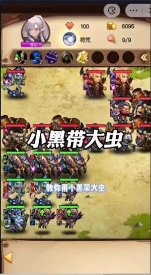 魔兽自走棋手机版下载  v6.3.0.23198图3