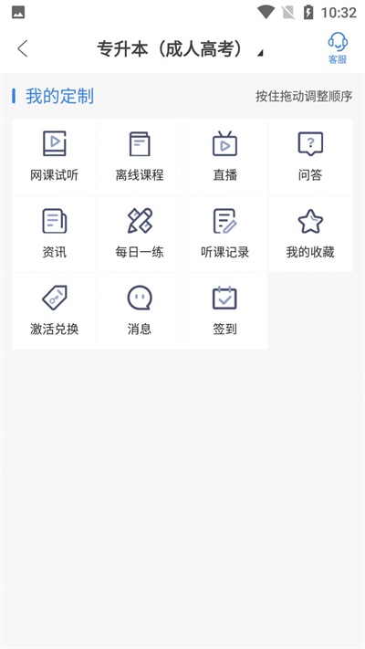 圣手学堂手机版下载官网安装苹果  v2.8.5图1