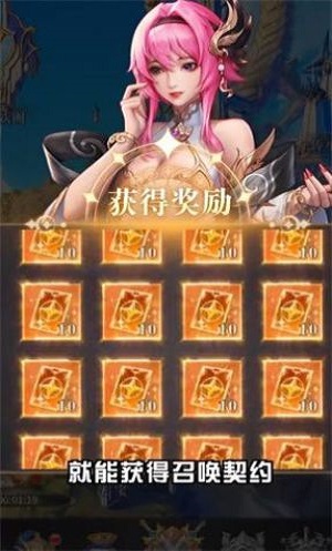 牧神录破解版开局300抽  v1.0.24图2