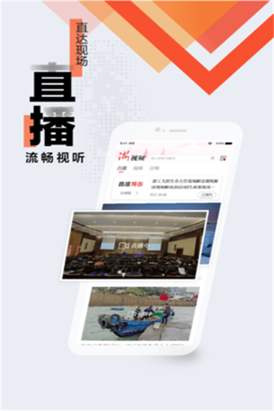 浙江新闻快讯app