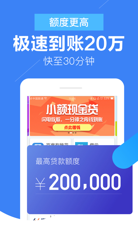 小百贷app下载安装最新版苹果  v2.0图3