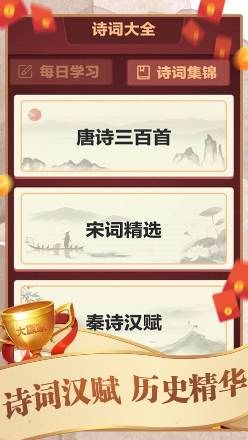 拼词大赢家红包下载  v1.0.2图1