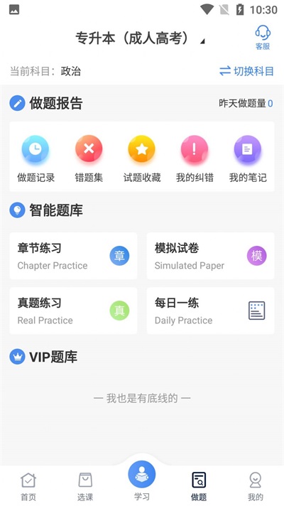 圣手学堂手机版下载官网安装苹果  v2.8.5图3