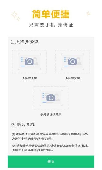 聚利宝2024  v1.0图3