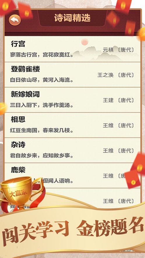 拼词大赢家红包下载  v1.0.2图2