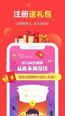 优品派单  v1.0图1