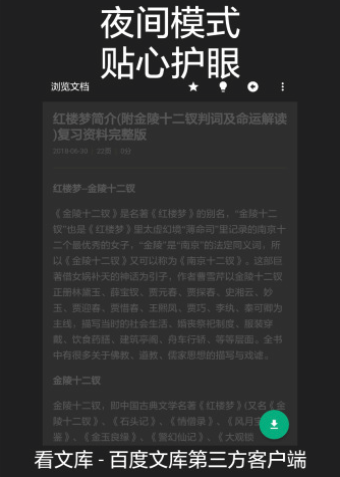 多看文库下载app下载官网免费安装手机版苹果  v1.1.8.3图1