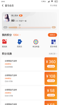 喜马淘金最新版  v1.1.3图2