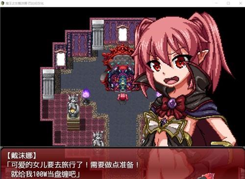 魔王之女戴沫娜2024  v2.0图1