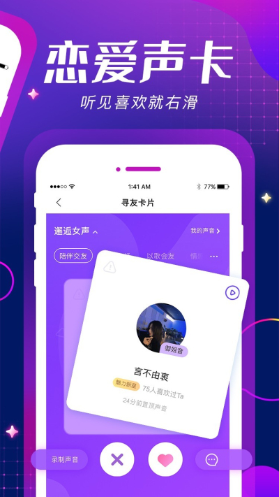 me语音老版本下载  v6.5.3图3