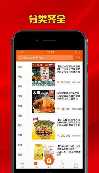 摆摊bar  v1.0图2