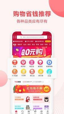 翻券  v4.7.1图1