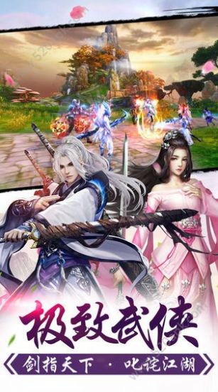 蜀山神剑传手游  v1.0.0图2