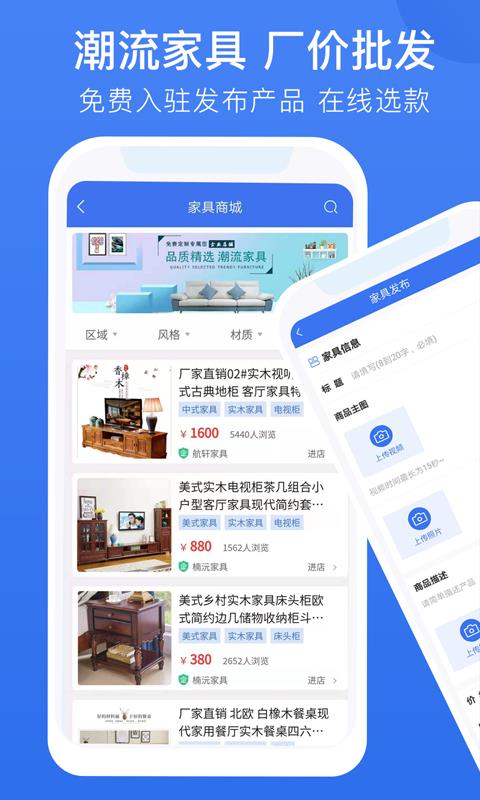 家巨通  v1.1.4图2