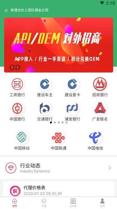 积分大师  v1.25图3