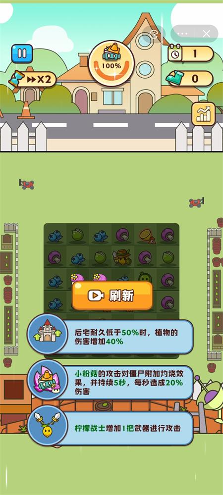 豌豆大作战  v1.0图3