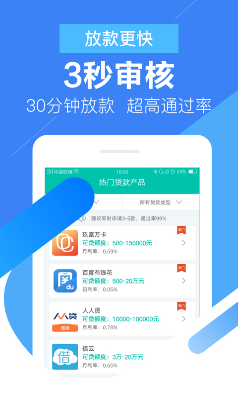 小百贷app下载安装最新版本官网苹果手机  v2.0图2