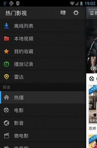 热门影视下载正版安装最新版苹果手机app  v4.3.1图3