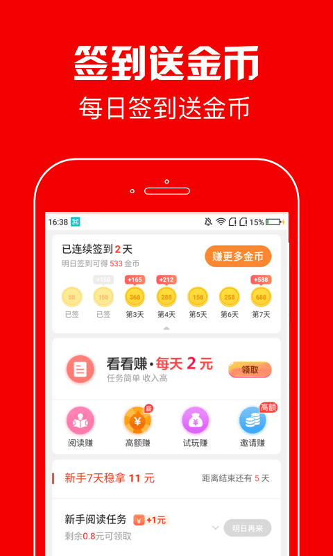 春晖资讯免费版下载官网  v3.41.05图3