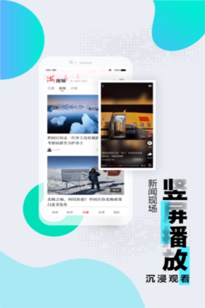 浙江新闻2015  v9.1.3图1