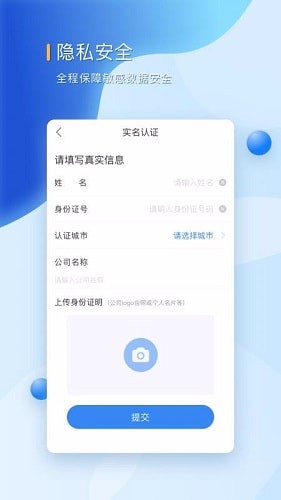 好融易贷款平台  v1.0.0图3