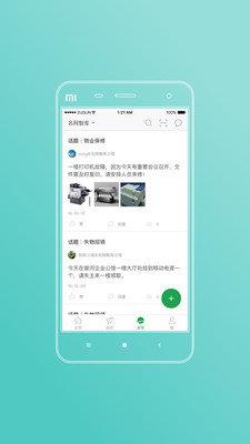 名网邦  v5.3.3图2