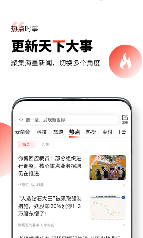 凯迪网手机版下载安装官网  v6.20.0图1